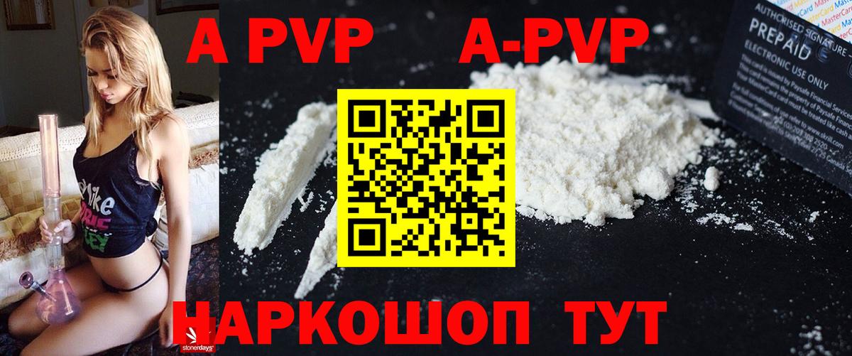 Alpha PVP Crystall  А ПВП крисы CK  Вход с VPN  Махачкала  Альфа ПВП СК КРИС 