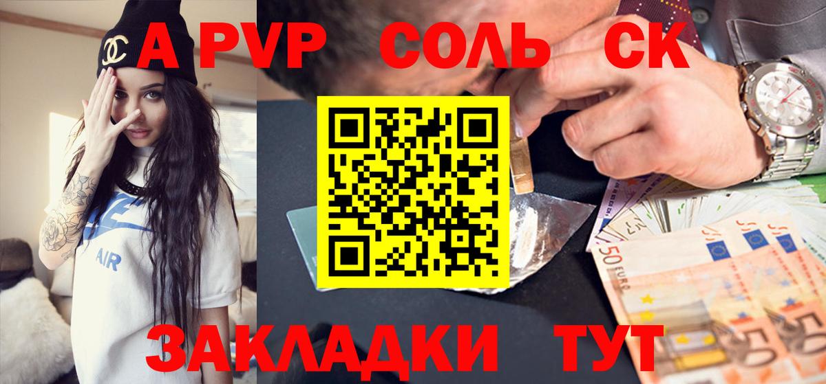 Alpha-PVP кристаллы Махачкала