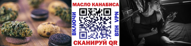Печенье с ТГК марихуана  цена   Махачкала 