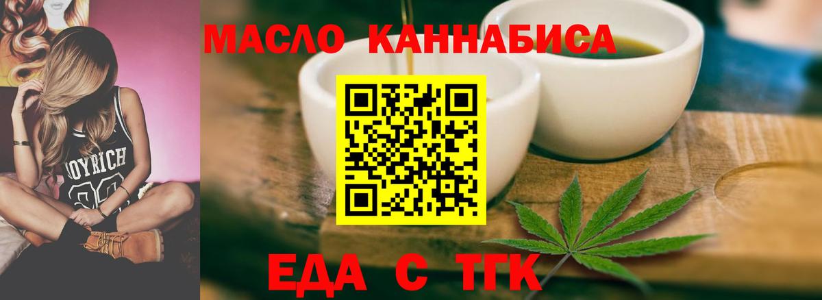 Cannafood конопля  Вход с VPN  Махачкала 