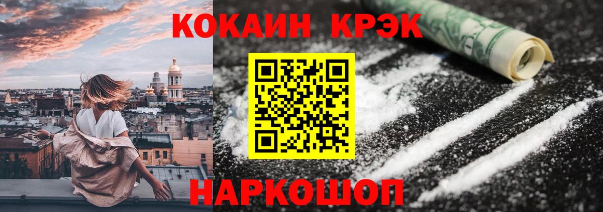 Кокаин Перу Махачкала