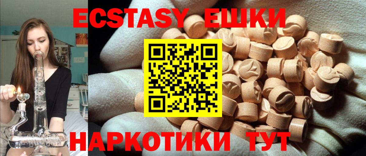 Экстази  Экстази 280 MDMA  Вход с VPN  Махачкала 