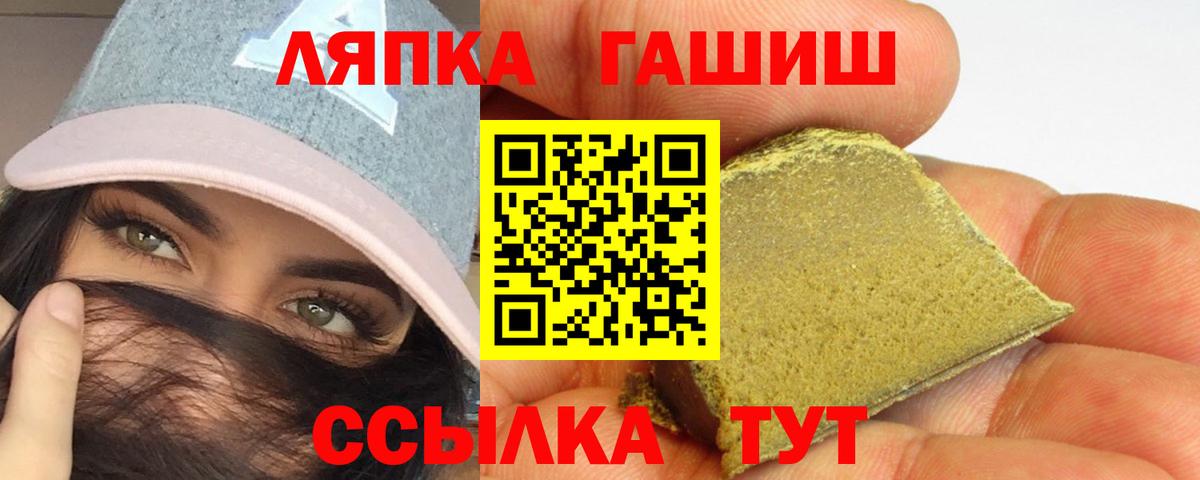 ГАШ hashish  ГАШ Premium  Вход с VPN  Махачкала 