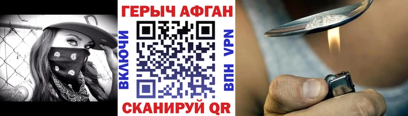 Героин Heroin  Махачкала 
