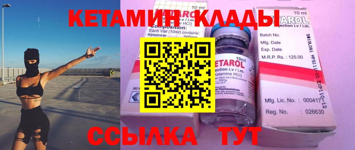 КЕТАМИН VHQ  Вход с VPN  Кетамин ketamine  Махачкала 