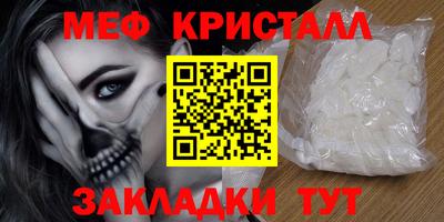 метамфетамин Ивантеевка