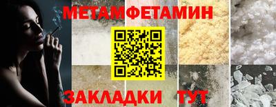 метамфетамин Ивантеевка
