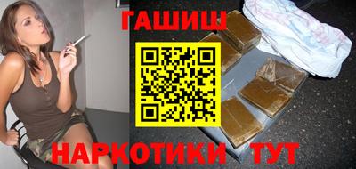 синтетический гашиш Иваново