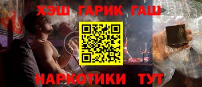 синтетический гашиш Иваново