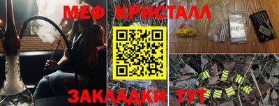 метамфетамин Ивантеевка