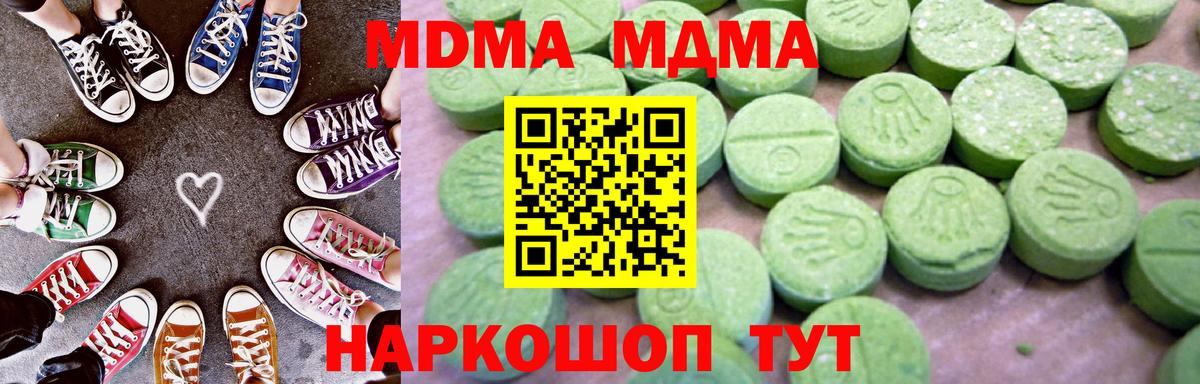 МДМА Molly  MDMA  Махачкала  MDMA кристаллы  Вход с VPN 