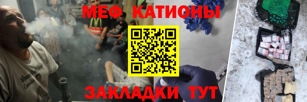 Меф  МЕФ  Вход с VPN  Мефедрон мука  Махачкала 
