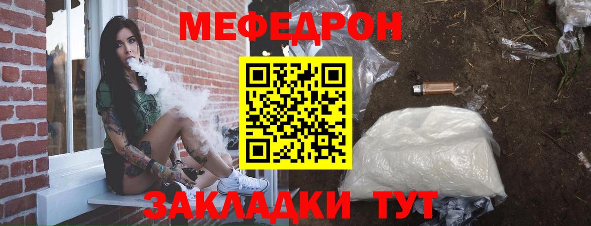 Меф мяу мяу мука Махачкала