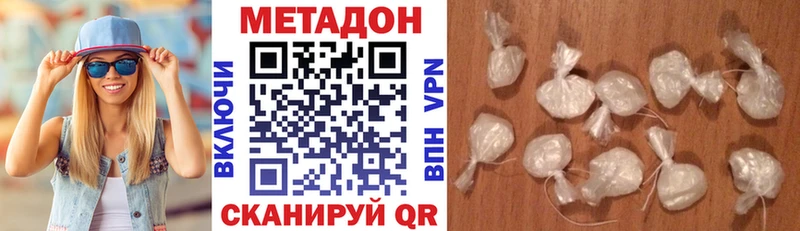 как найти закладки  KRAKEN ССЫЛКА  МЕТАДОН кристалл  Махачкала 