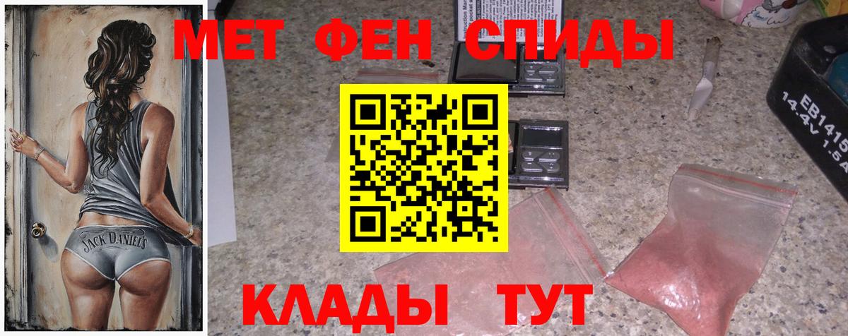 Махачкала  МЕТАМФЕТАМИН Декстрометамфетамин 99.9%  Вход с VPN 