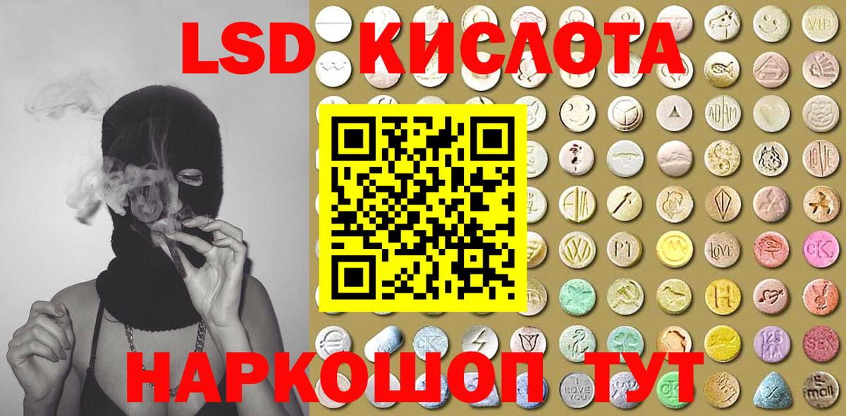 Наркотические марки 1500мкг Махачкала