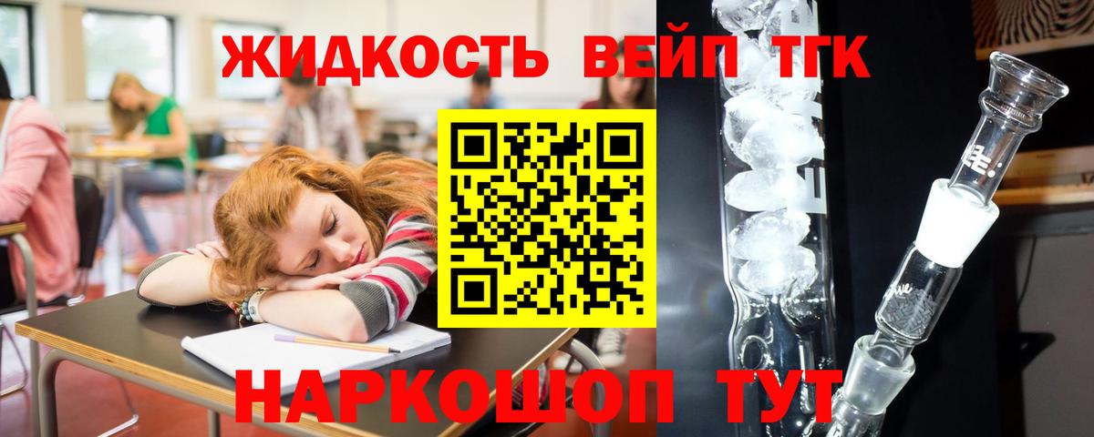 ТГК концентрат Махачкала